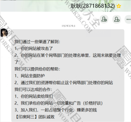 最近网赚站好像被威胁的厉害，这就是攻击网赚网站的真实目的！