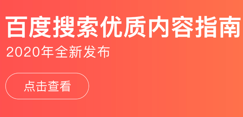 百度搜索优质内容“生产者资质"和“内容质量"的提问