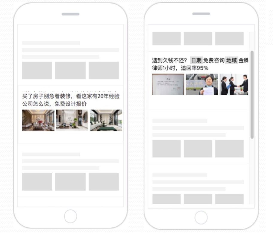 装修行业信息流推广案例,交互落地页设计分析